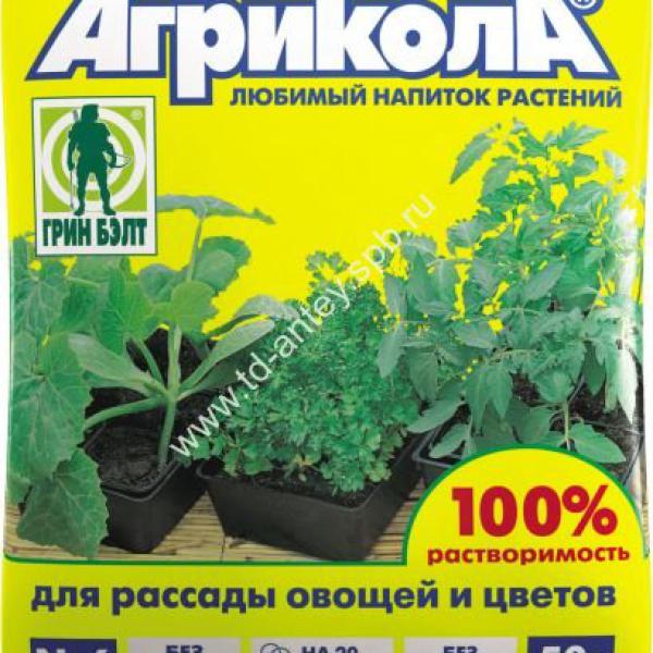 Агрикола 6 Для рассады овощей и цветов . 50гр